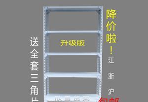 上海货架仓储库房家用置物架轻中型超市展示地下室角钢层板铁架子