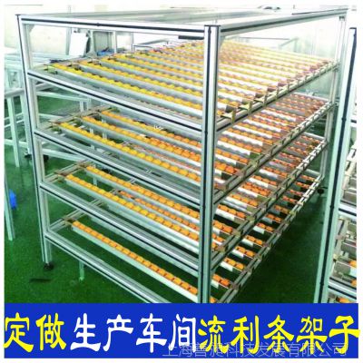 上海定制工厂车间用移动铝型材流利条货架 铝合金物料周转车流利架价格 中国供应商