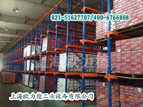 贯通式货架 上海贯通货架生产 上海仓储货架 上海贯通货架 五年质保